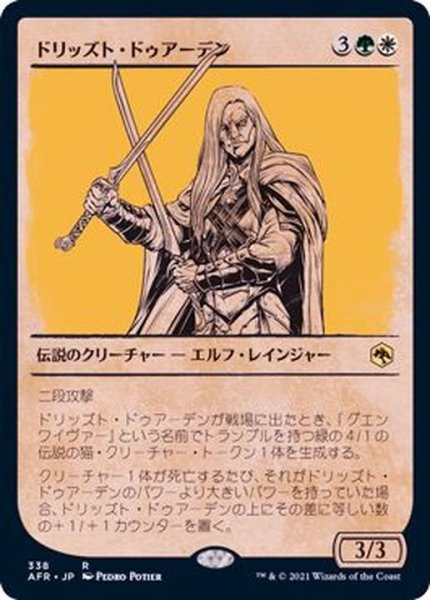 画像1: (ショーケース枠)ドリッズト・ドゥアーデン/Drizzt Do'Urden《日本語》【AFR】 (1)