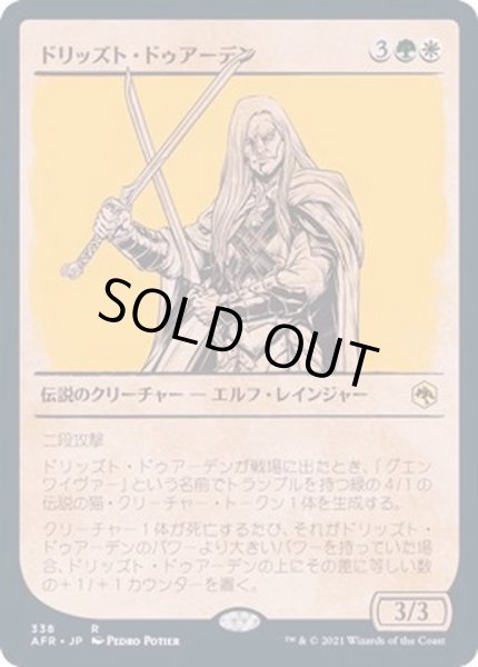 画像1: (FOIL)(ショーケース枠)ドリッズト・ドゥアーデン/Drizzt Do'Urden《日本語》【AFR】 (1)