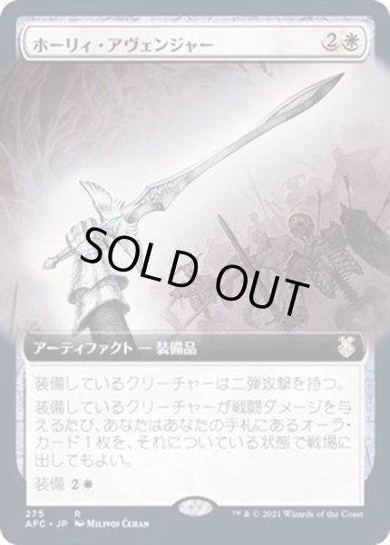 Foil フルアート ホーリィ アヴェンジャー Holy Avenger 日本語 Afc