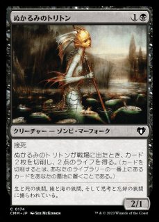 統率者マスターズ FOIL - カードラッシュ[MTG] (Page 6)