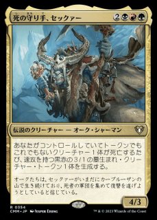 統率者マスターズ FOIL - カードラッシュ[MTG] (Page 6)