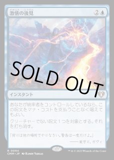 最低価格の MTG foil 激情の後見 マジック：ザ・ギャザリング 