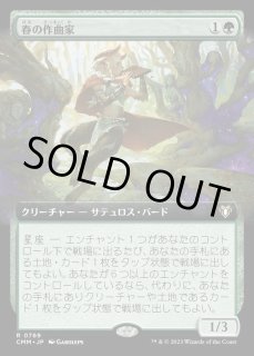 統率者マスターズ FOIL - カードラッシュ[MTG] (Page 27)