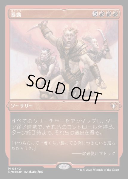 MTG 暴動の長、ラクドス foil 日本語1 ラクドスシンボル 値下げ