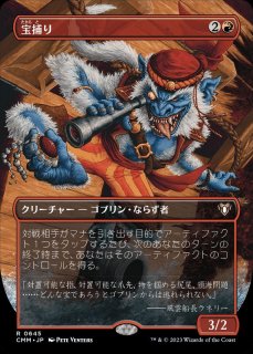 統率者マスターズ FOIL - カードラッシュ[MTG]