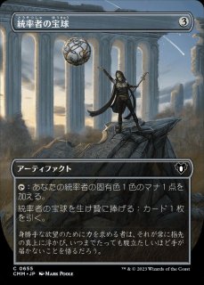 EX+](FOIL)マイトストーンとウィークストーン/The Mightstone and 