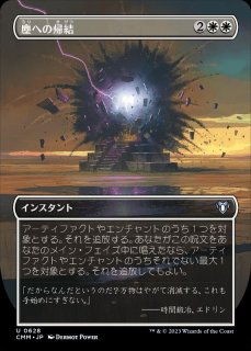 FOIL)荒廃鋼の巨像/Blightsteel Colossus《日本語》【2XM】