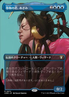 統率者マスターズ FOIL - カードラッシュ[MTG]