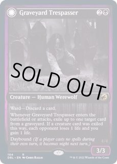 墓地の侵入者/Graveyard Trespasser - カードラッシュ[MTG]