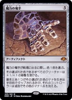 EX+]別館の大長/Chancellor of the Annex《英語》【Reprint Cards