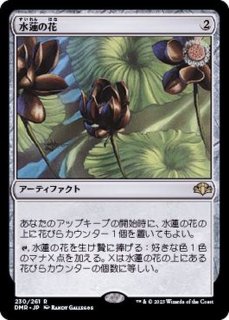 FOIL)水蓮の花/Lotus Blossom《日本語》【DMR】