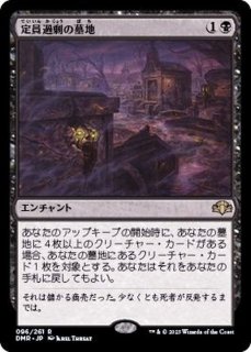 ドミナリア・リマスター FOIL - カードラッシュ[MTG]