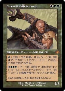 FOIL)(フルアート)最高工匠卿、ウルザ/Urza, Lord High Artificer 