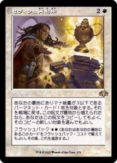 ドミナリア・リマスター FOIL - カードラッシュ[MTG]