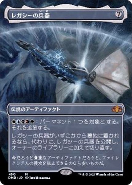 画像1: (FOIL)(フルアート)レガシーの兵器/Legacy Weapon《日本語》【DMR】 (1)