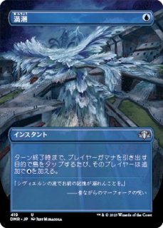 EX+]戦争門/Wargate《英語》【Reprint Cards(Mystery Booster)】