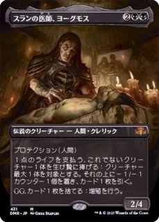 FOIL)(1244)傲慢な血王、ソリン/Sorin, Imperious Bloodlord《英語 