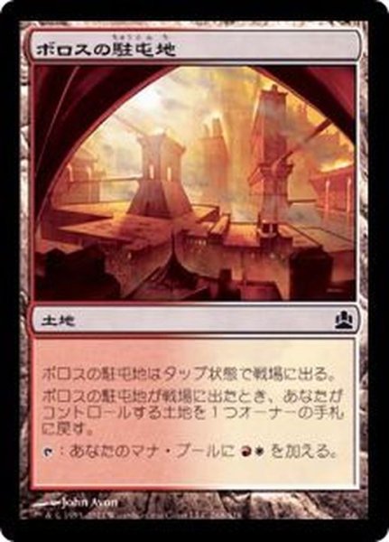 画像1: [EX+]ボロスの駐屯地/Boros Garrison《日本語》【Commander 2020】 (1)