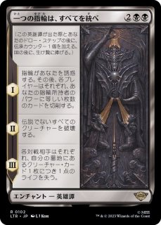 MTG GenCon2023『一つの指輪』限定プレイマット - トレーディングカード