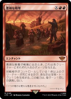 指輪物語：中つ国の伝承 FOIL - カードラッシュ[MTG]