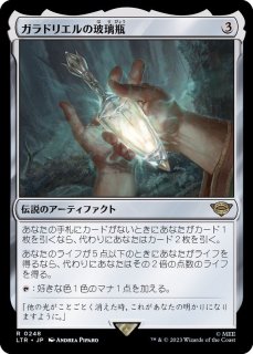 FOIL)ウンゴリアントの末裔、シェロブ/Shelob, Child of Ungoliant 