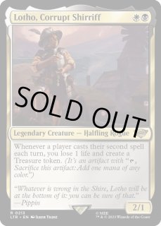 堕落した庄察頭、ロソ - カードラッシュ[MTG]