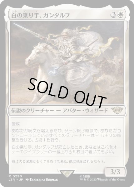 画像1: (FOIL)白の乗り手、ガンダルフ/Gandalf, White Rider《日本語》【LTR】 (1)