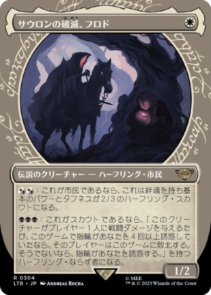 画像1: (FOIL)(ショーケース枠)サウロンの破滅、フロド/Frodo, Sauron's Bane《日本語》【LTR】 (1)