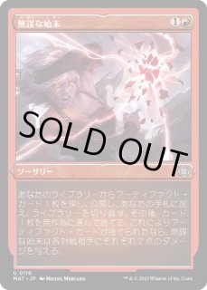 機械兵団の進軍：決戦の後に FOIL - カードラッシュ[MTG] (Page 7)