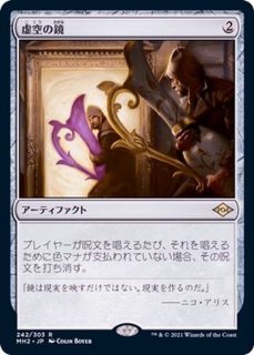 ウルザの物語/Urza's Saga《日本語》【MH2】