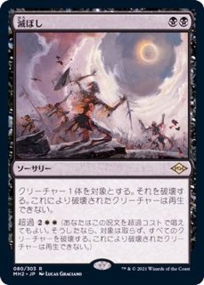 SALE／10%OFF MTG「風変わりな果樹園(CON)英」FOIL - トレーディングカード