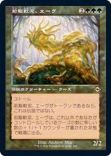 モダンホライゾン2 - カードラッシュ[MTG]