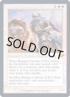 イーオスのレインジャー長 - カードラッシュ[MTG]