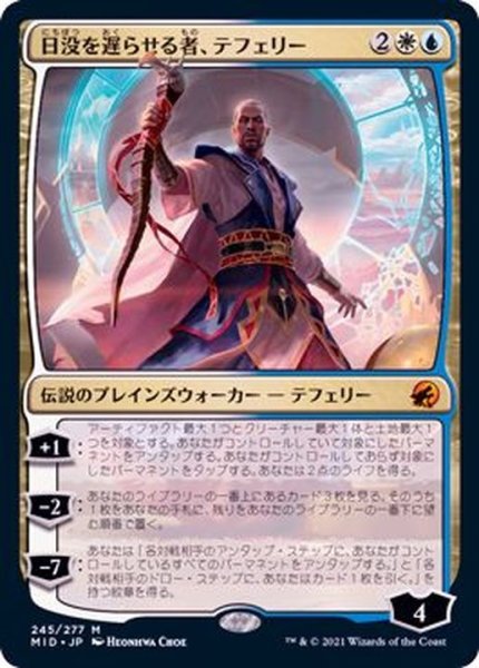 画像1: (FOIL)日没を遅らせる者、テフェリー/Teferi, Who Slows the Sunset《日本語》【MID】 (1)