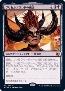 EX]からみつく鉄線/Tangle Wire《日本語》【NEM】 - カードラッシュ[MTG]