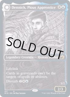 敬虔な新米 デニック カードラッシュ Mtg