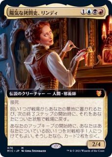 MTG 真珠三叉矛の達人/Master of the Pearl Trident-