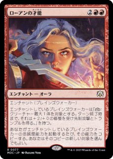 SNC][FOIL]異端の法務官、ウラブラスク/Urabrask, Heretic Praetor