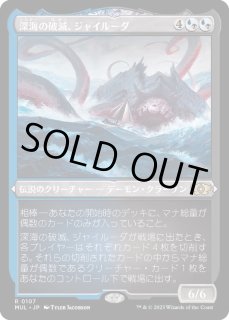 限定特価】 MTG Gyruda, Doom of Depths ダブルレインボウ Foil