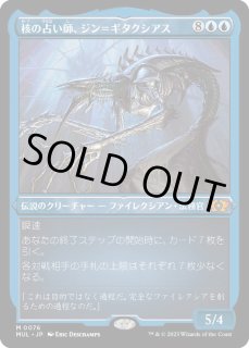 MTG 核の占い師、ジン＝ギタクシアス 日日日日 www.pefc.com.uy