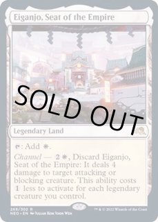 皇国の地、永岩城 - カードラッシュ[MTG]