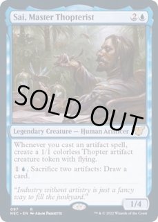 練達飛行機械職人、サイ/Sai, Master Thopterist - カードラッシュ[MTG]