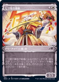 神河：輝ける世界 FOIL - カードラッシュ[MTG] (Page 2)