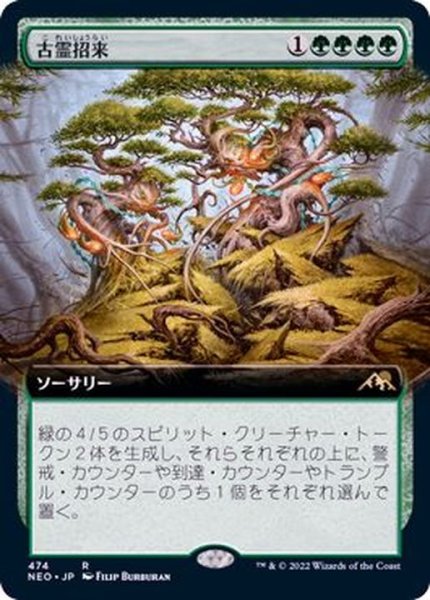 感謝報恩 MTG パイオニア スピリット full-foil | thewellnesscouch.com