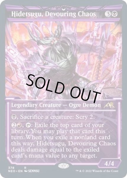 画像1: [EX+](FOIL)(ショーケース枠)貪る混沌、碑出告/Hidetsugu, Devouring Chaos※コレクターブースター産《英語》【NEO】 (1)