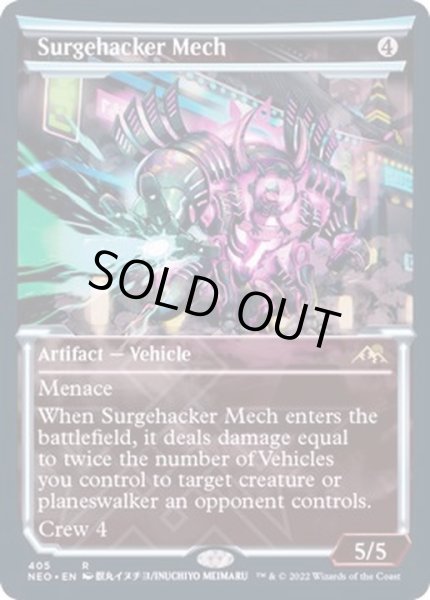 画像1: (FOIL)(ショーケース枠)電圧改竄メカ/Surgehacker Mech※ドラフト・セットブースター産《英語》【NEO】 (1)