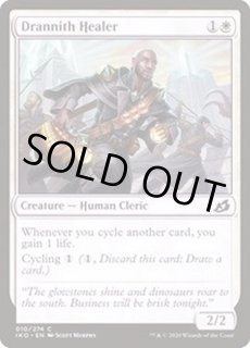 ドラニスの癒し手 Drannith Healer カードラッシュ Mtg