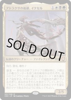 Commander: Phyrexia: All Will Be One FOIL - カードラッシュ[MTG]