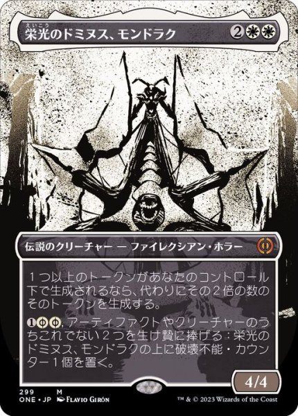 画像1: [EX+](FOIL)(ショーケース枠)栄光のドミヌス、モンドラク/Mondrak, Glory Dominus《日本語》【ONE】 (1)