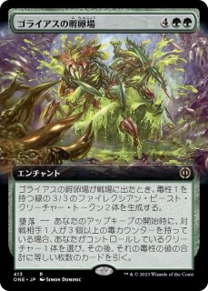 EX+](FOIL)ファイレクシアの供犠台/Phyrexian Altar《日本語》【2X2】